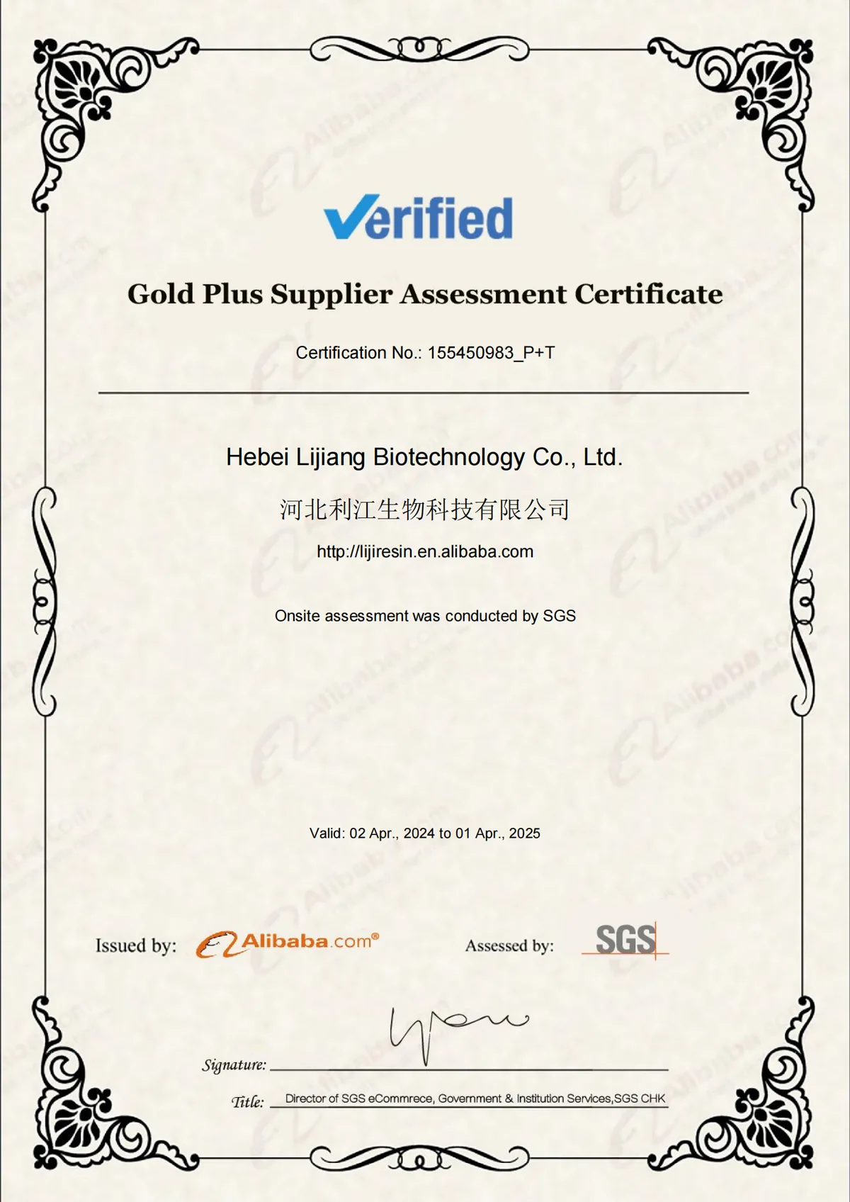 WQA International Certification (Gold Seal)