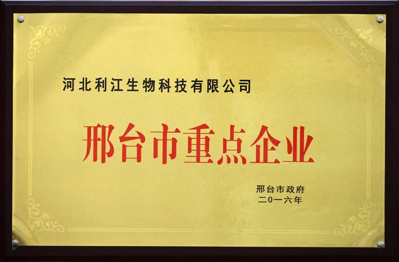 Environmental Compliance Enterprise of Xingtai City