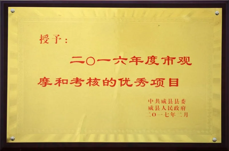 High-Tech Enterprise Certificate