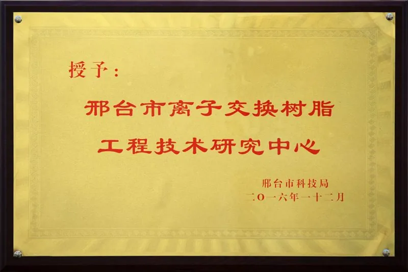 Hebei Provincial Intellectual Introduction Workstation